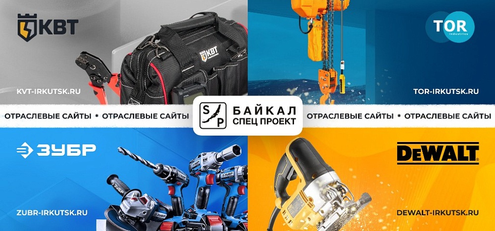 Якутск Доставка инструментов