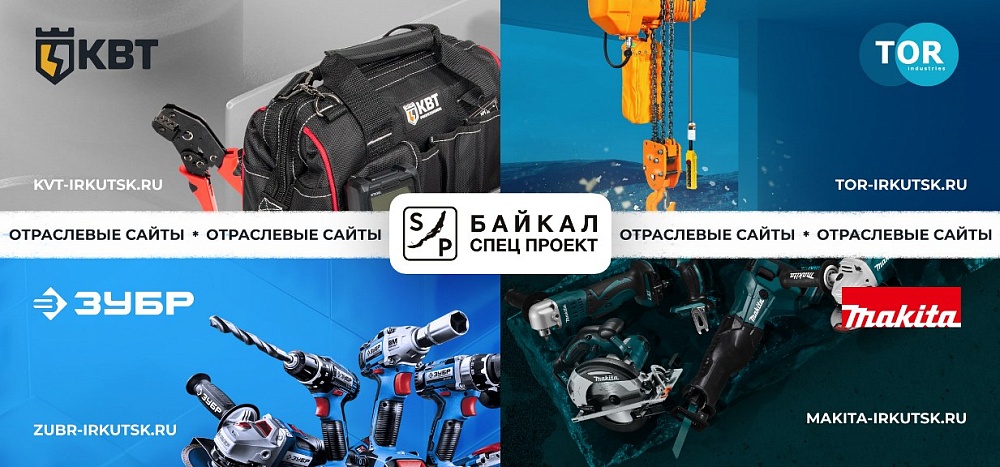 Февральск Доставка инструментов