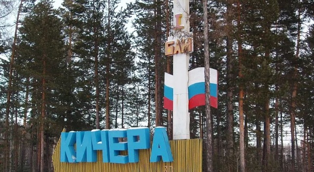 Кичера Доставка инструментов